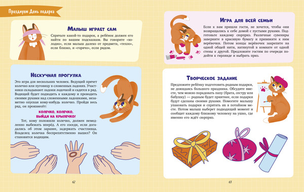 Изображение товара Развивающая книга CLEVER Суперняня, твердая обложка (Ульева Елена)