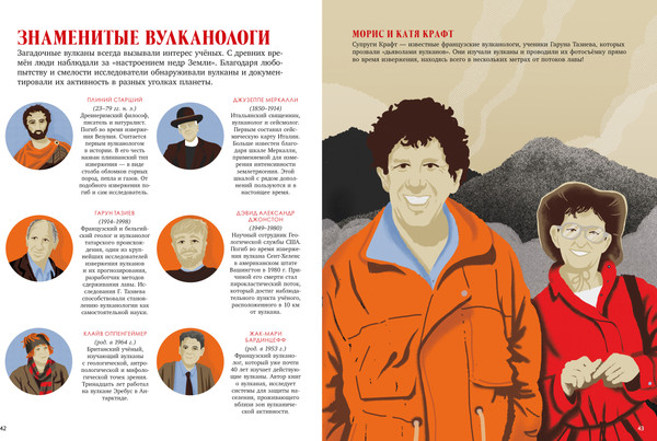 Изображение товара Энциклопедия CLEVER Вулканы. Тайны огненных гигантов, твердая обложка (Комуне Луого)