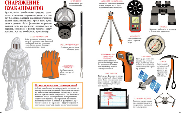 Изображение товара Энциклопедия CLEVER Вулканы. Тайны огненных гигантов, твердая обложка (Комуне Луого)