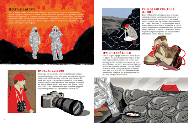 Изображение товара Энциклопедия CLEVER Вулканы. Тайны огненных гигантов, твердая обложка (Комуне Луого)