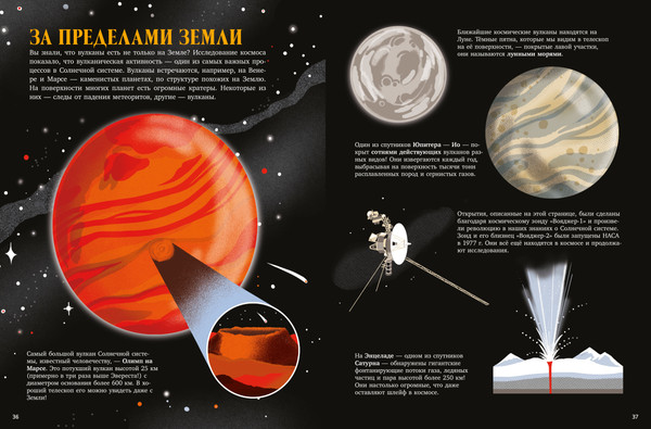 Изображение товара Энциклопедия CLEVER Вулканы. Тайны огненных гигантов, твердая обложка (Комуне Луого)