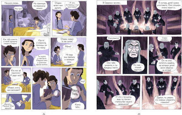 Изображение товара Комикс CLEVER Драконы Нальсары. Книга тайн, твердая обложка (Дельваль Мари-Элен, Эртель Пьер)