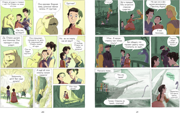 Изображение товара Комикс CLEVER Драконы Нальсары. Книга тайн, твердая обложка (Дельваль Мари-Элен, Эртель Пьер)