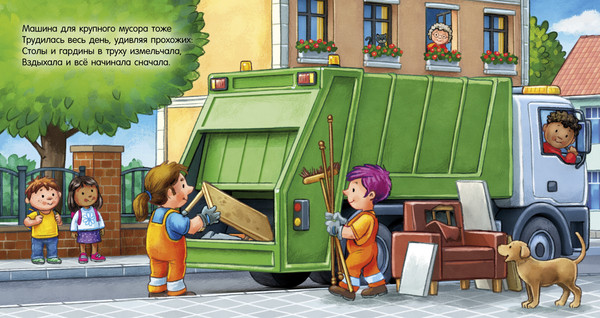 Изображение товара Книга CLEVER Сказка на ночь. Спокойной ночи, мусоровозик!, твердая обложка (Вальде Лена, Краузе Йоахим)