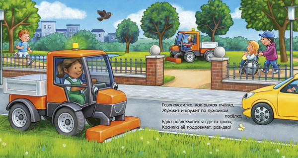 Изображение товара Книга CLEVER Сказка на ночь. Спокойной ночи, мусоровозик!, твердая обложка (Вальде Лена, Краузе Йоахим)