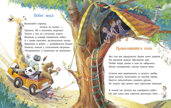 Изображение товара Книга CLEVER Стихи для малышей. Рецепт счастья, твердая обложка (Весова Юлия)