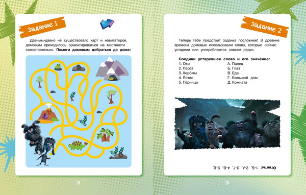 Изображение товара Развивающая книга Махаон Финник 2. Комикс с заданиями, мягкая обложка (Кияшев Савва, Кудинова Александра)