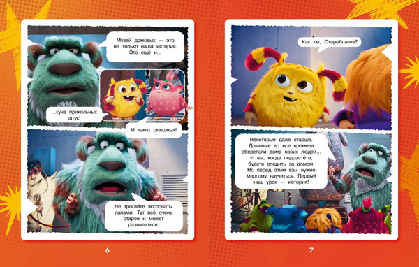 Изображение товара Развивающая книга Махаон Финник 2. Комикс с заданиями, мягкая обложка (Кияшев Савва, Кудинова Александра)