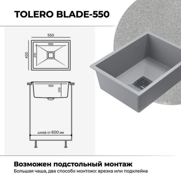 Изображение товара Мойка кухонная Polygran Blade 550 (серый)