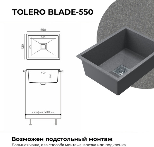 Изображение товара Мойка кухонная Polygran Blade 550 (черный)