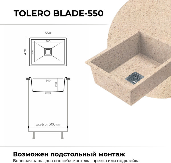Изображение товара Мойка кухонная Polygran Blade 550 (песочный)
