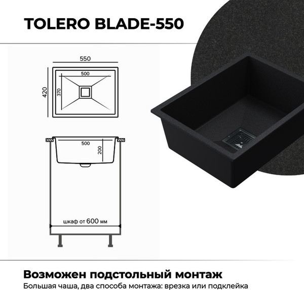 Изображение товара Мойка кухонная Polygran Blade 550 (космос)