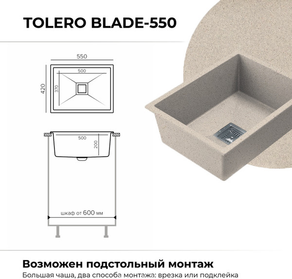 Изображение товара Мойка кухонная Polygran Blade 550 (кремовый)