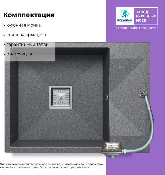 Изображение товара Мойка кухонная Polygran Blade 660 (серый)