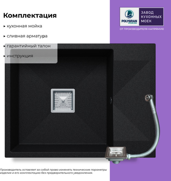 Изображение товара Мойка кухонная Polygran Blade 660 (космос)