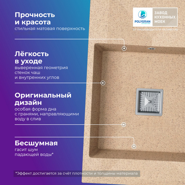 Изображение товара Мойка кухонная Polygran Blade 760 (песочный)