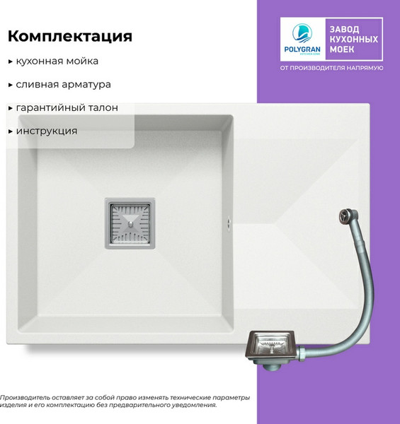 Изображение товара Мойка кухонная Polygran Blade 760 (белый хлопок)