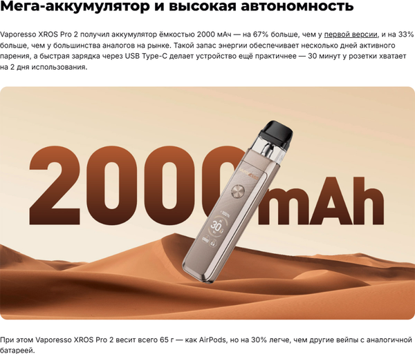 Изображение товара Электронный парогенератор Vaporesso Xros Pro 2 (Black)