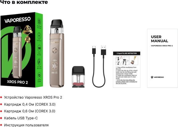 Изображение товара Электронный парогенератор Vaporesso Xros Pro 2 (Black)