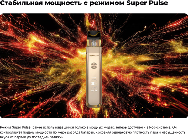 Изображение товара Электронный парогенератор Vaporesso Xros Pro 2 (Black)