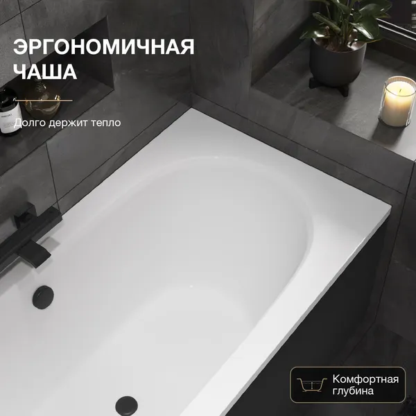 Изображение товара Ванна акриловая Lauter Ava 150 / 21208050 (с каркасом, лицевым экраном черного цвета и сифоном 21Y11021 матовый черный)