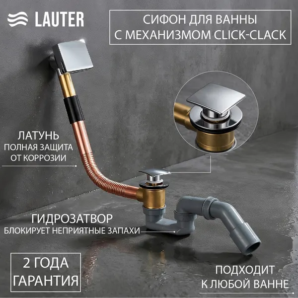 Изображение товара Ванна акриловая Lauter Ava 160 / 21208060 (с ножками и сифоном 21Y11010 хром)