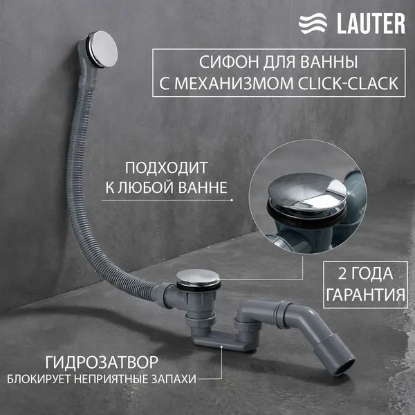 Изображение товара Ванна акриловая Lauter Ava 160 / 21208060 (с каркасом и сифоном 21Y31010 хром)
