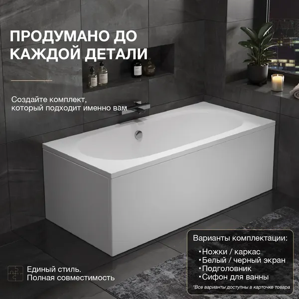 Изображение товара Ванна акриловая Lauter Ava 170 / 21208070 (с ножками и сифоном 21Y11022 белый)