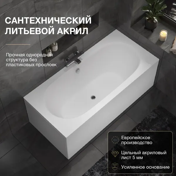 Изображение товара Ванна акриловая Lauter Ava 170 / 21208070 (с ножками и сифоном 21Y11022 белый)