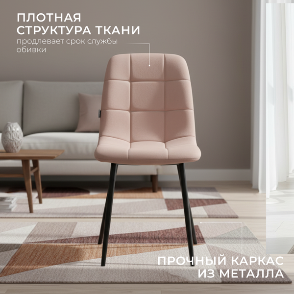 Изображение товара Стул Mio Tesoro Палермо (розовый/черный)