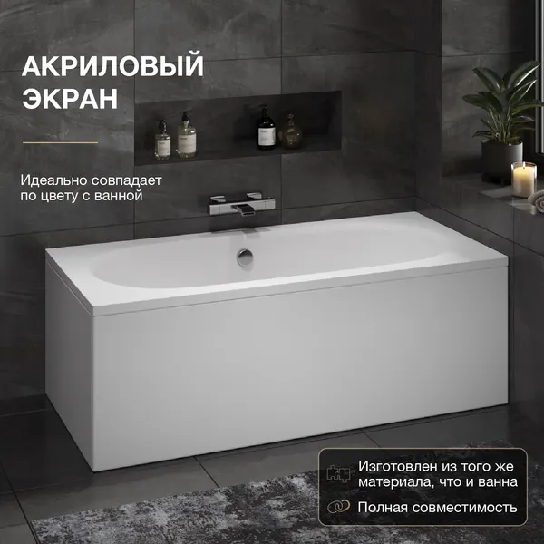 Изображение товара Ванна акриловая Lauter Ava 170 / 21208070 (с ножками, лицевым экраном белого цвета и сифоном 21Y11022 белый)