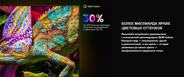 Изображение товара Телевизор Hisense 55" / 55U7Q