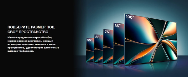 Изображение товара Телевизор Hisense 55" / 55U7Q