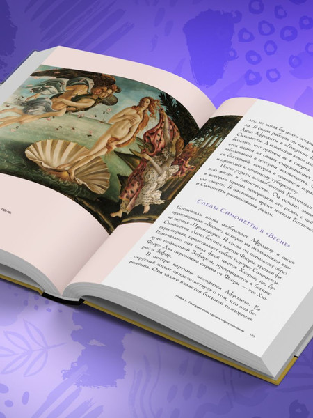 Изображение товара Книга Бомбора Анатомия шедевров (Ли Д., 9785041819873)