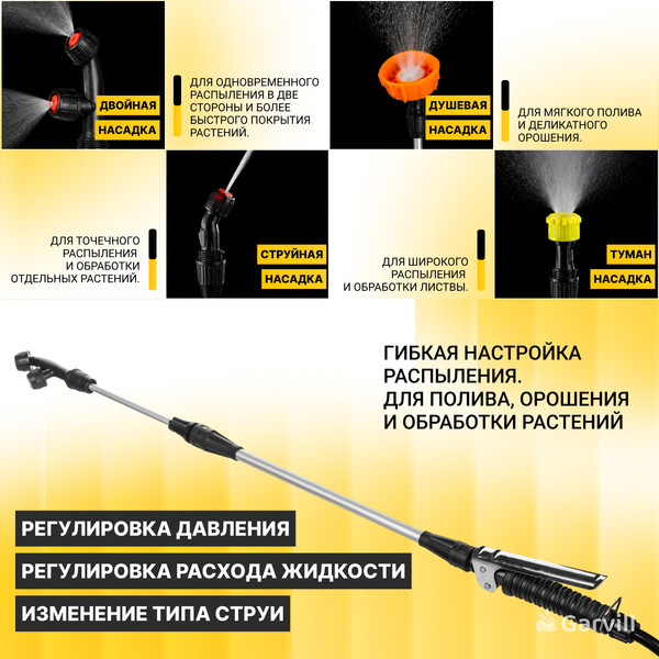 Изображение товара Опрыскиватель аккумуляторный Garvill GS-12L