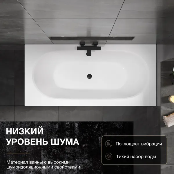 Изображение товара Ванна акриловая Lauter Ava 170 / 21208070 (с каркасом, лицевым экраном черного цвета и сифоном 21Y11021 матовый черный)