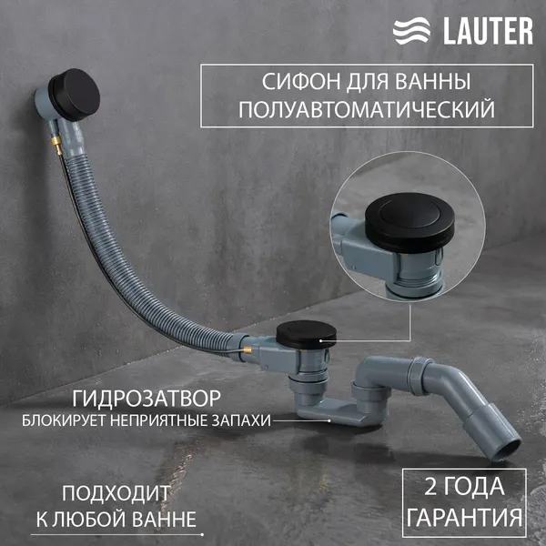 Изображение товара Ванна акриловая Lauter Ava 170 / 21208070 (с каркасом, лицевым экраном черного цвета и сифоном 21Y32001 матовый черный)
