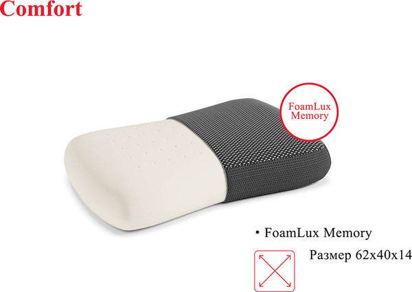 Изображение товара Подушка для сна Mio Tesoro Comfort 62x40 (джерси)