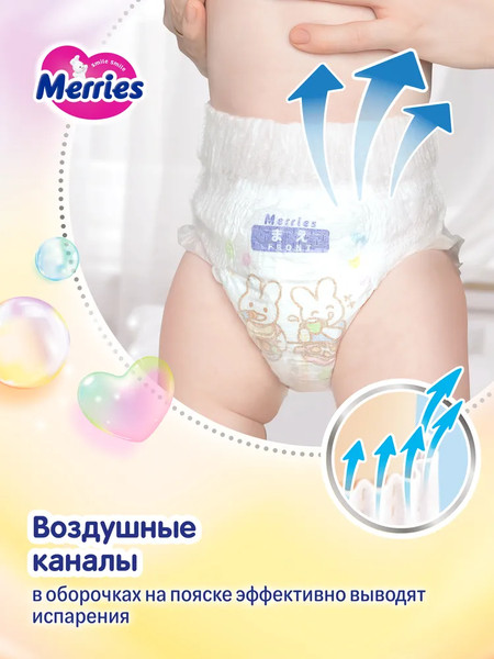 Изображение товара Подгузники-трусики детские Merries XXL 15-28кг (30шт)