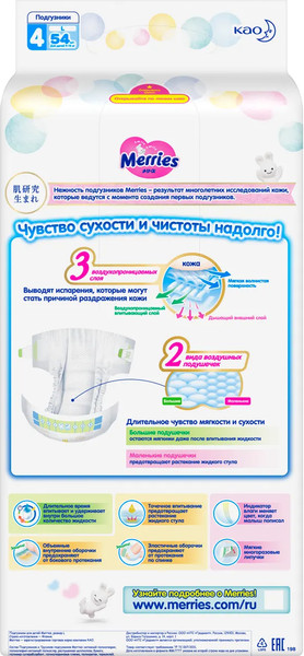 Изображение товара Подгузники-трусики детские Merries L 9-14кг (54шт)
