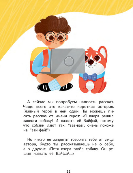 Изображение товара Развивающая книга Феникс-премьер Я писатель! мягкая обложка (Калинина Александра)
