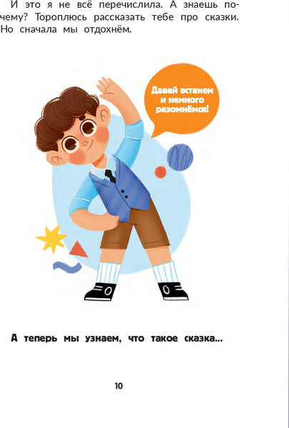 Изображение товара Развивающая книга Феникс-премьер Я писатель! мягкая обложка (Калинина Александра)