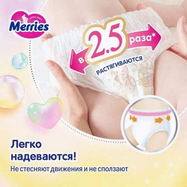 Изображение товара Подгузники-трусики детские Merries Baby Diaper Walker Size XL (46шт)