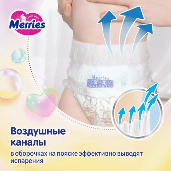 Изображение товара Подгузники-трусики детские Merries Baby Diaper Walker Size XL (46шт)