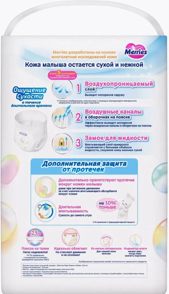 Изображение товара Подгузники-трусики детские Merries Baby Diaper Walker Size XL (46шт)