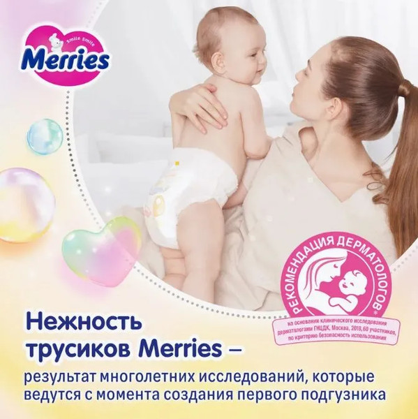 Изображение товара Подгузники-трусики детские Merries Baby Diaper Walker Size XL (46шт)