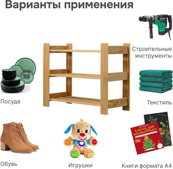 Изображение товара Стеллаж Dipriz Альберт 534Н / Д.35029.1