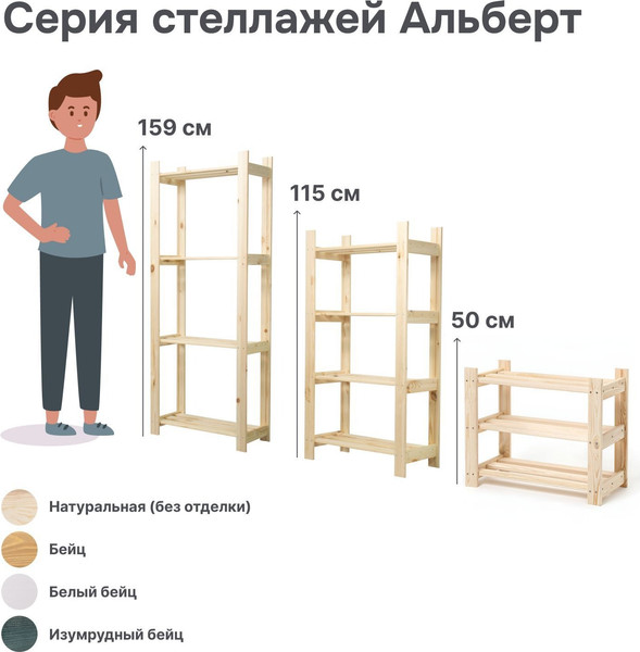 Изображение товара Стеллаж Dipriz Альберт 534Н / Д.35029.1