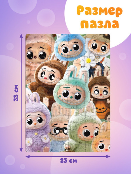 Изображение товара Пазл Puzzle Time Монстрики / 10899891