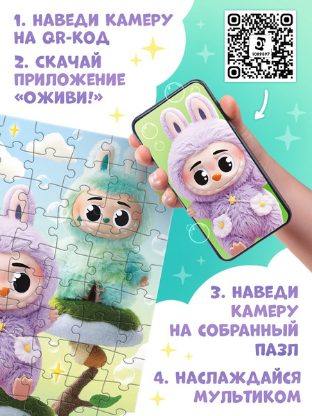 Изображение товара Пазл Puzzle Time Монстрики / 10899889